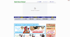 Desktop Screenshot of gain-music.com